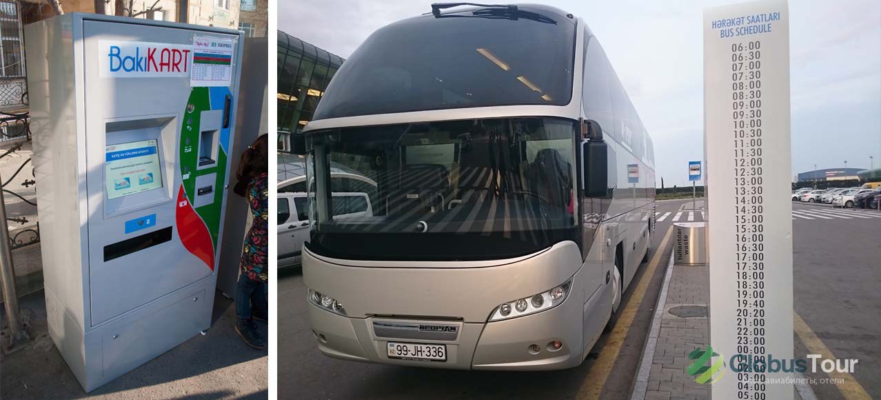 Автомат BakiKART и расписание автобуса из аэропорта Баку в город